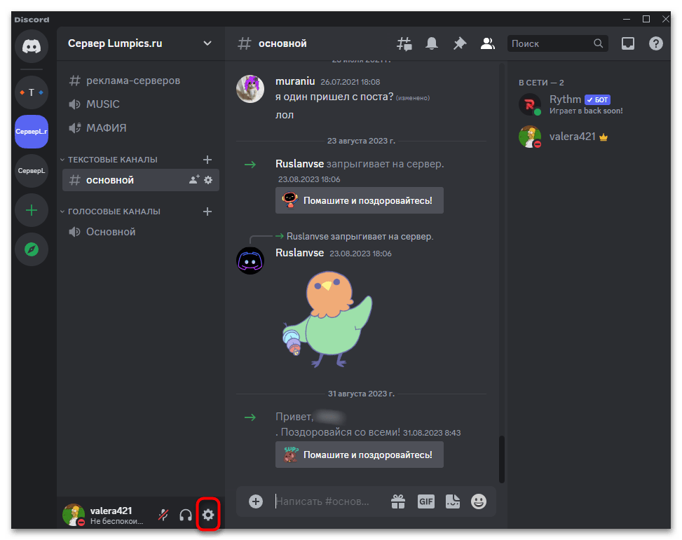 discord_camera_12