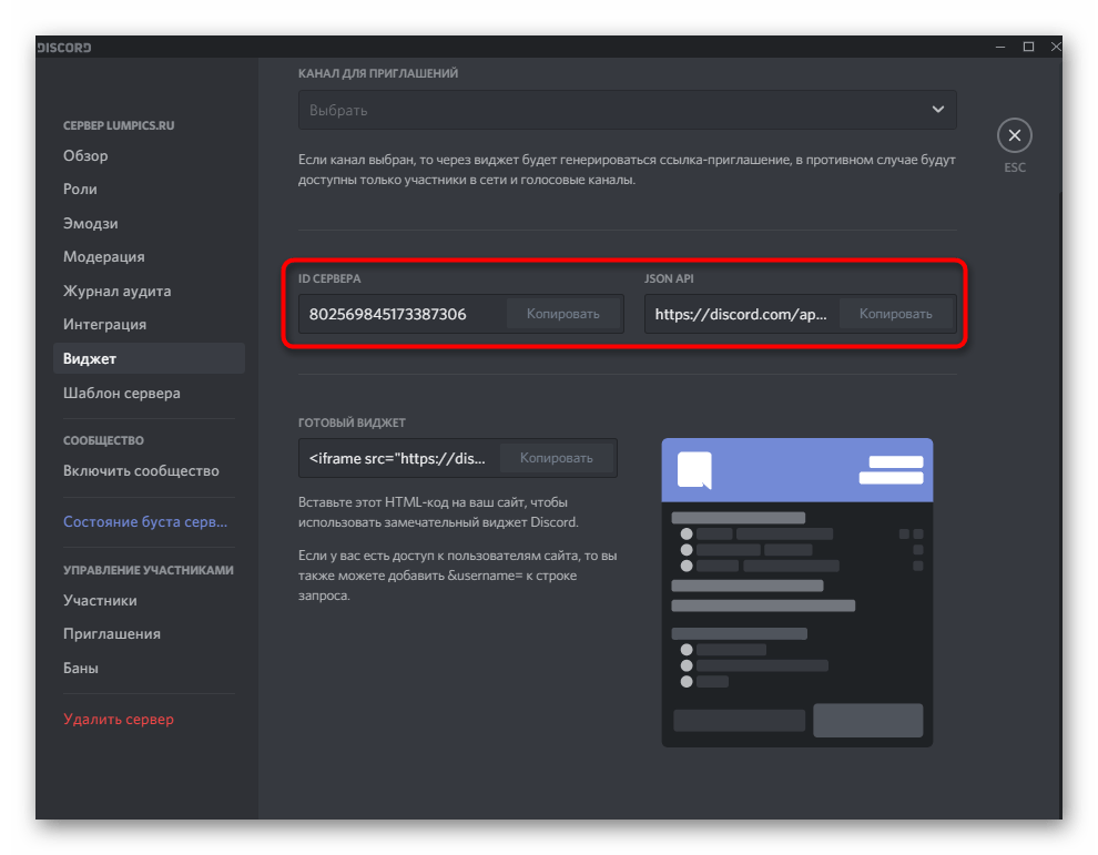 discord_nastroika_servera_16