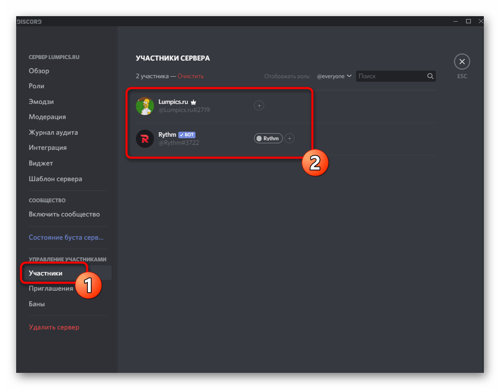 discord_nastroika_servera_25