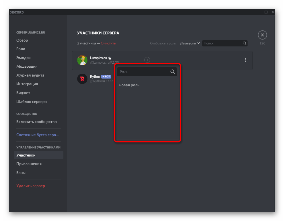 discord_nastroika_servera_26