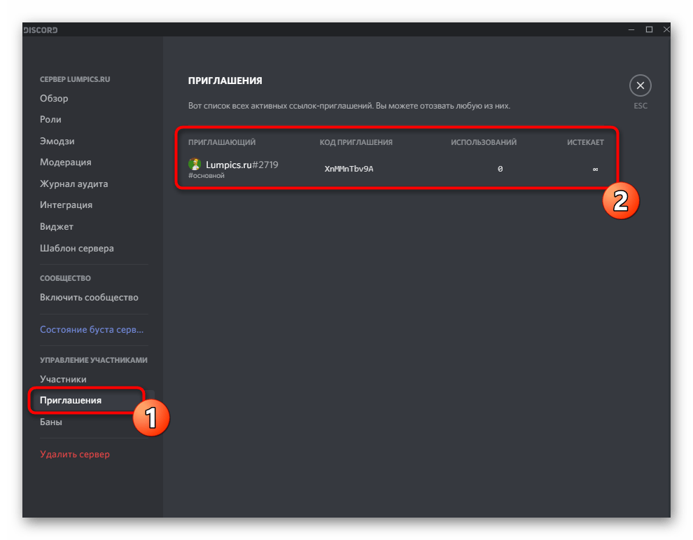 discord_nastroika_servera_28