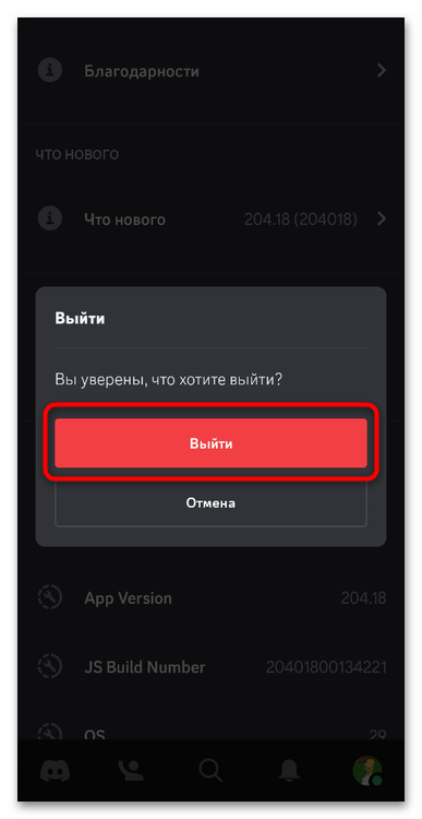 discord_upravlenie_profilyami_9