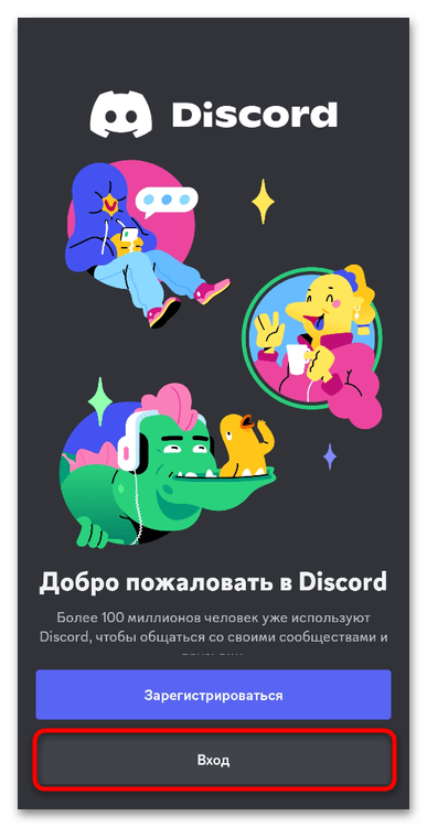 discord_upravlenie_profilyami_10