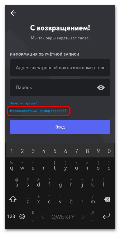 discord_upravlenie_profilyami_11