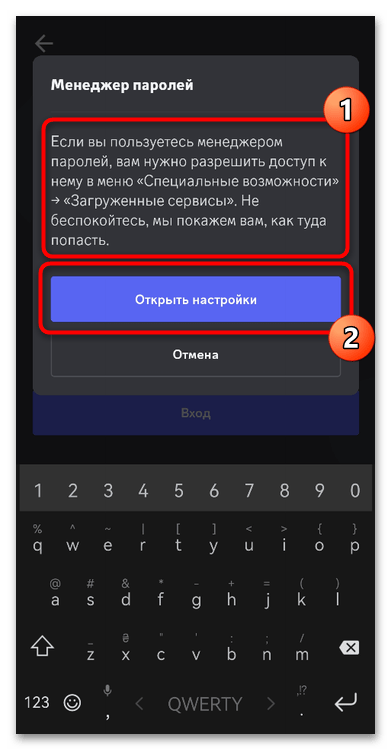 discord_upravlenie_profilyami_12