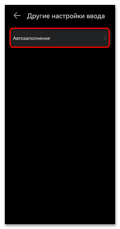 discord_upravlenie_profilyami_14