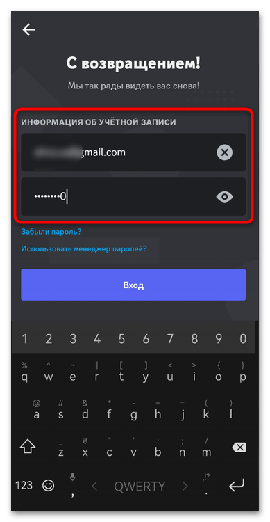 discord_upravlenie_profilyami_16