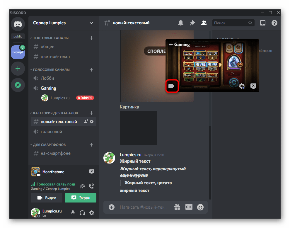 discord_translycii_15