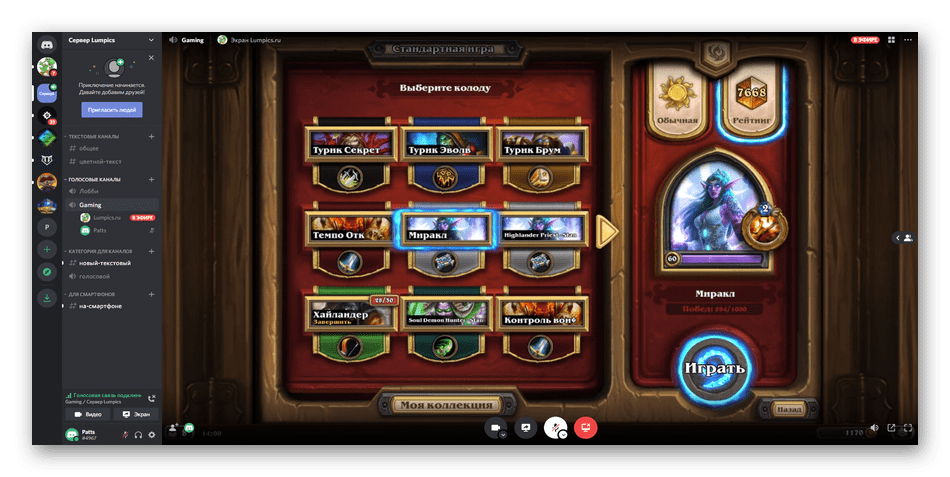 discord_translycii_20