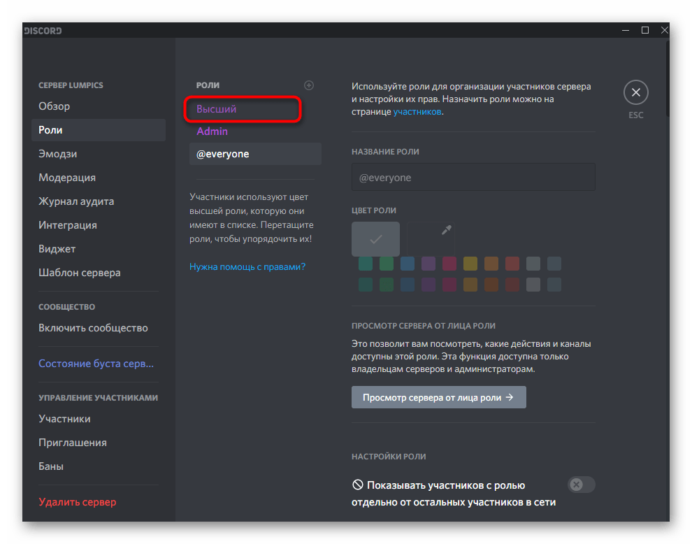 discord_translycii_3