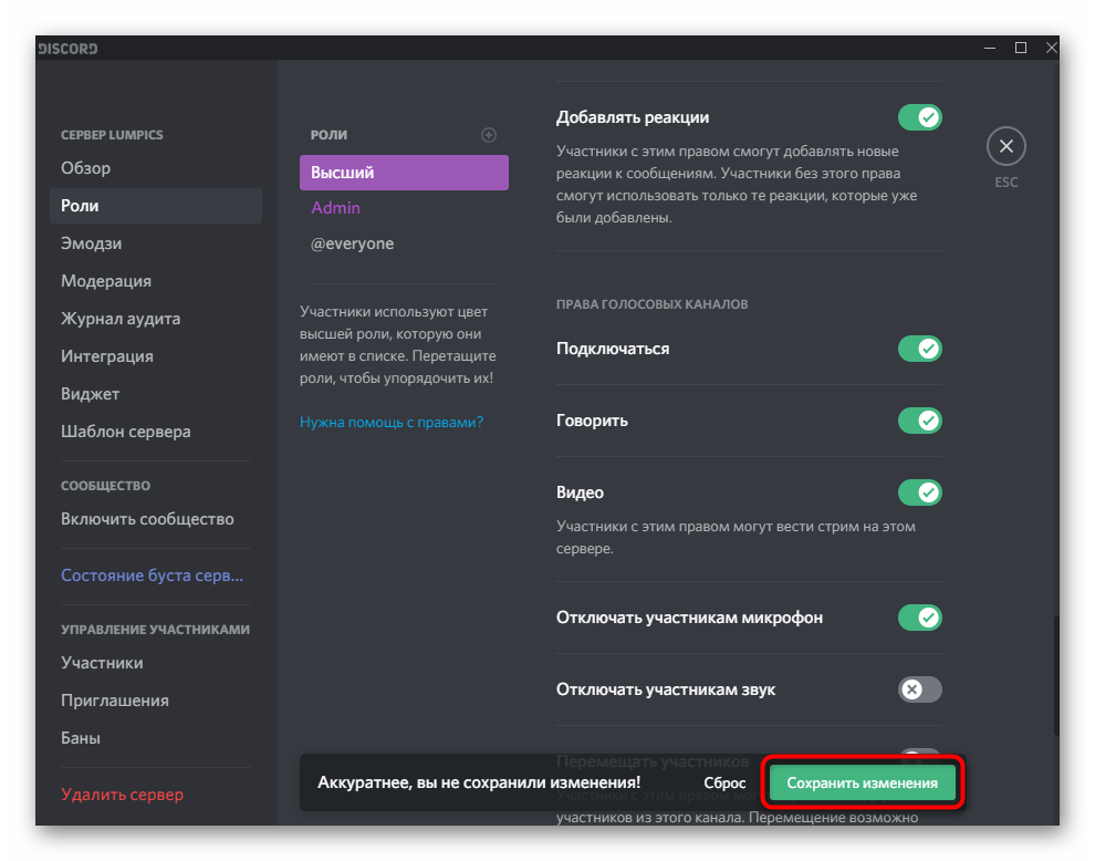 discord_translycii_5