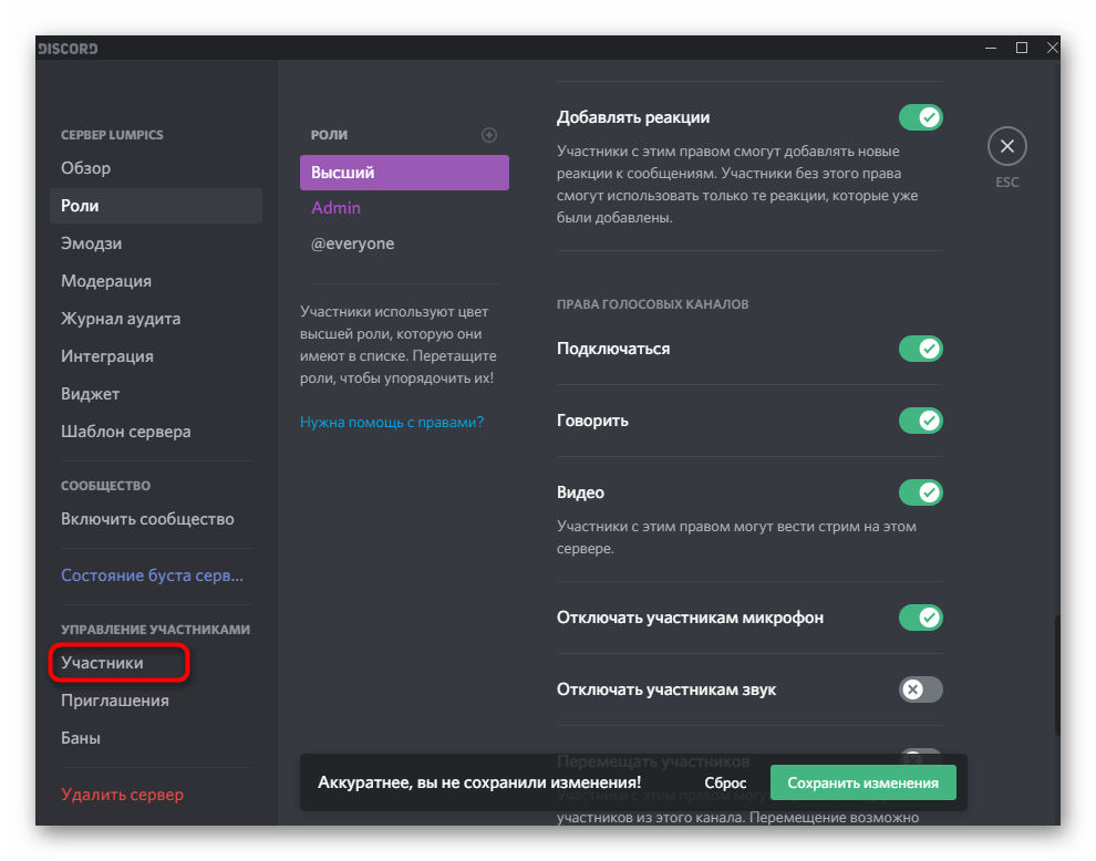 discord_translycii_6