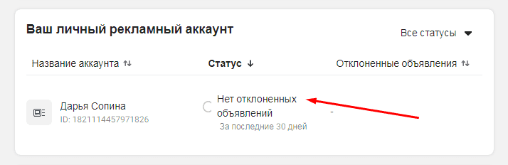 facebook_ads_blokirovka