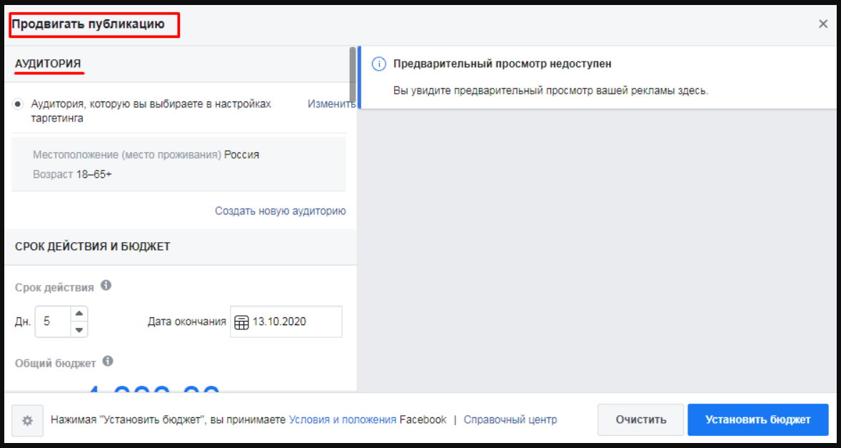 facebook_business_suite_9