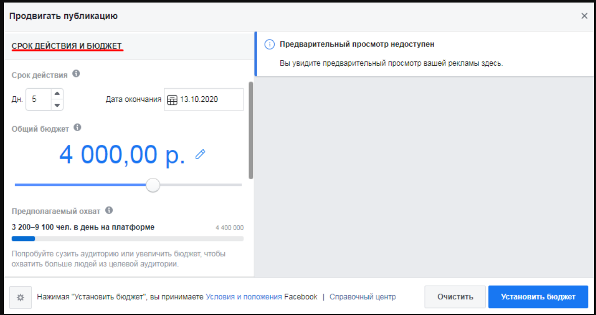 facebook_business_suite_11