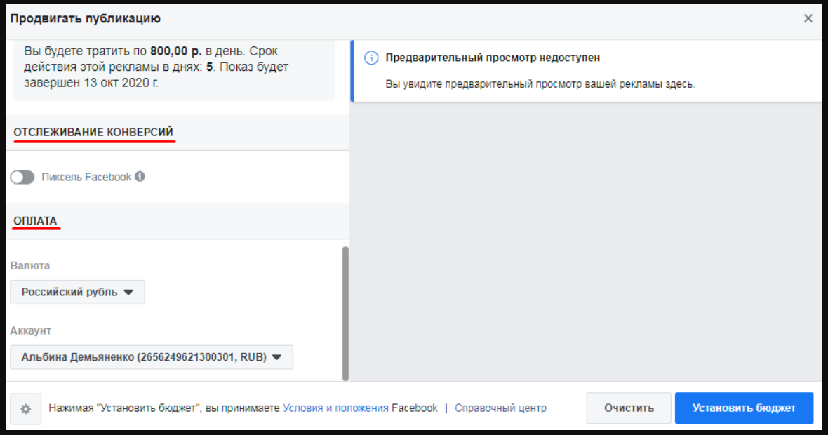 facebook_business_suite_12