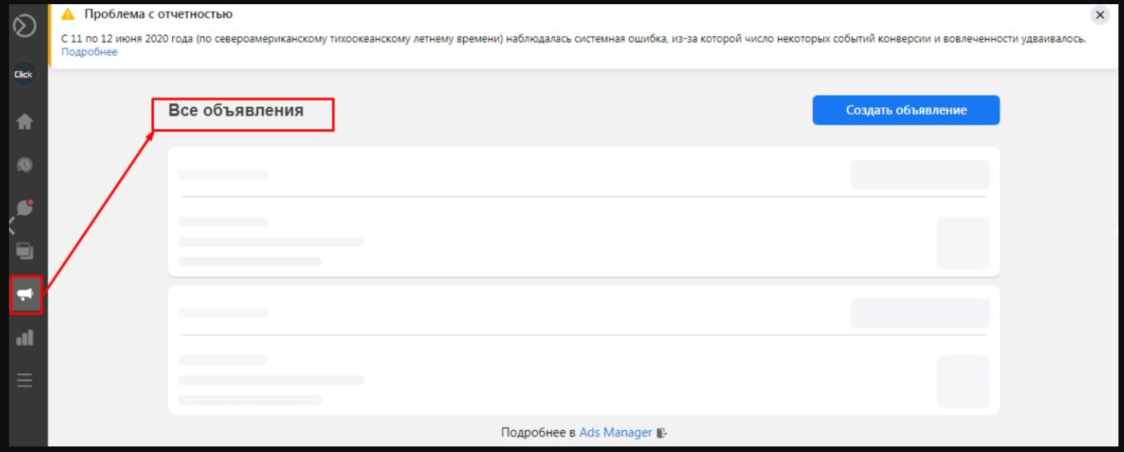 facebook_business_suite_13