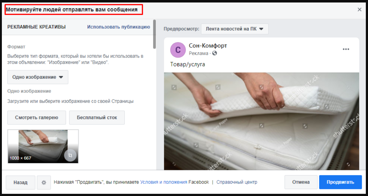 facebook_business_suite_14