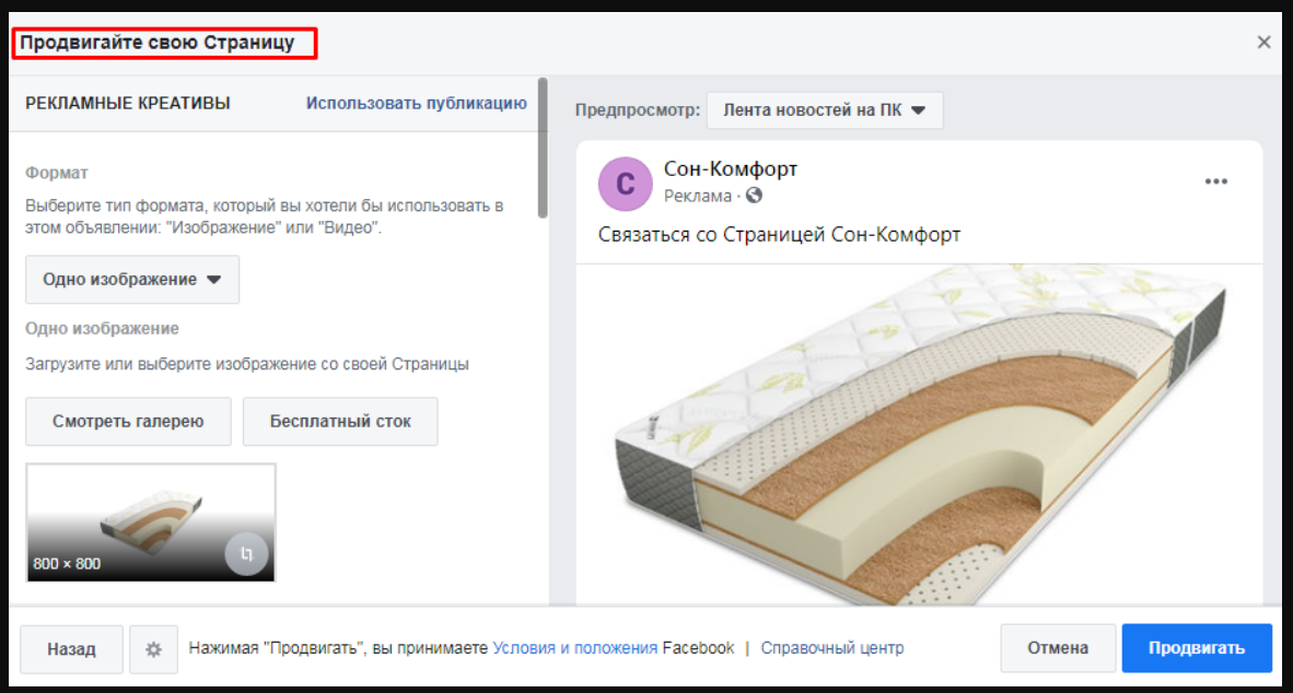 facebook_business_suite_15