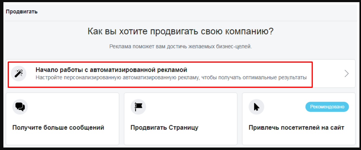 facebook_business_suite_18