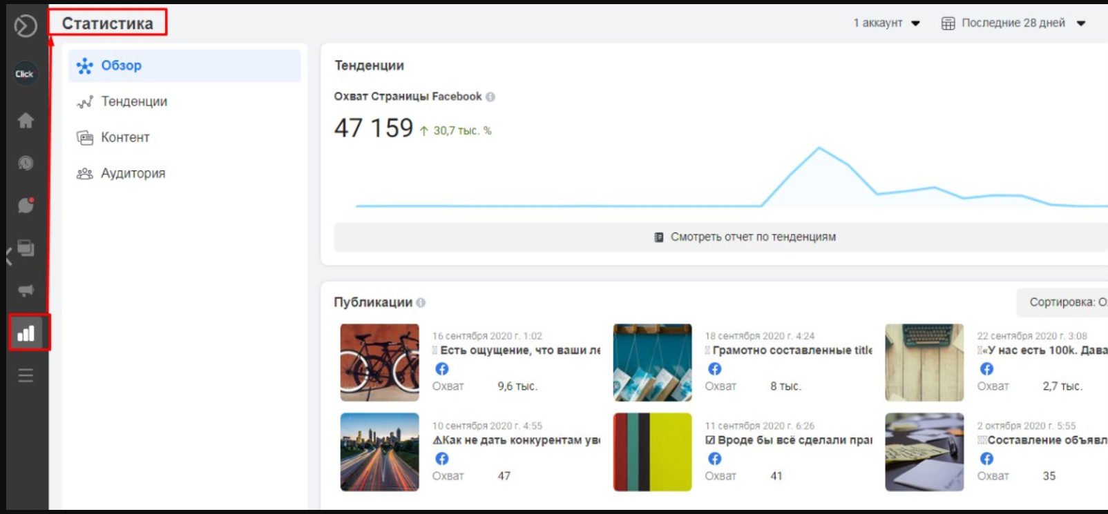 facebook_business_suite_19