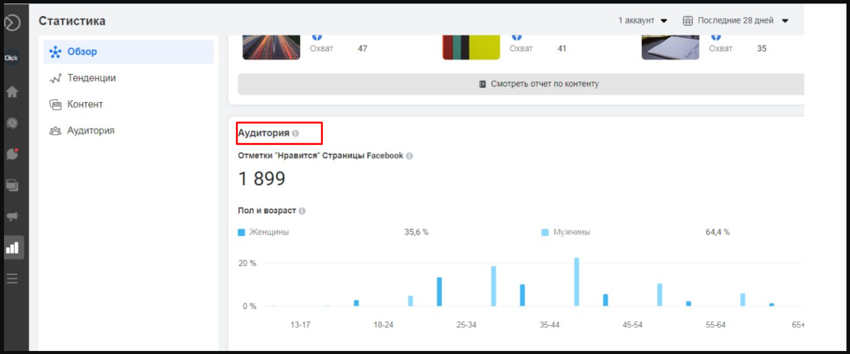 facebook_business_suite_20