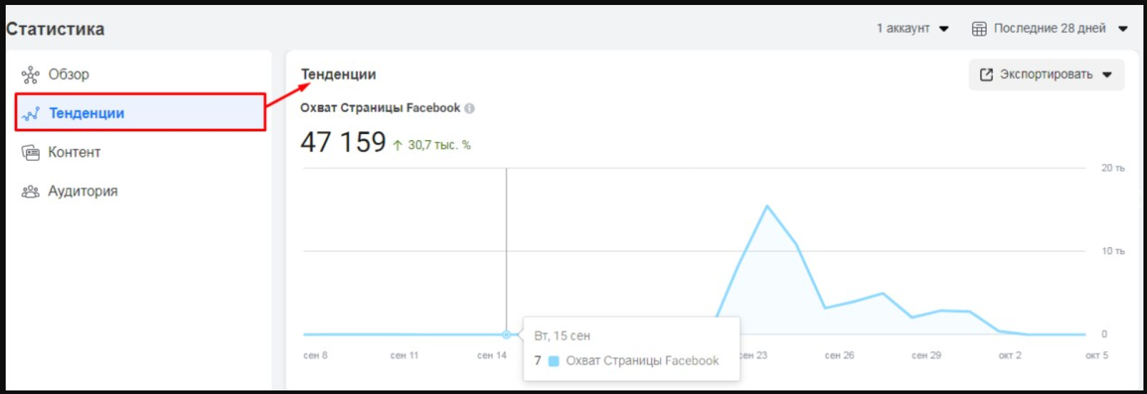 facebook_business_suite_21