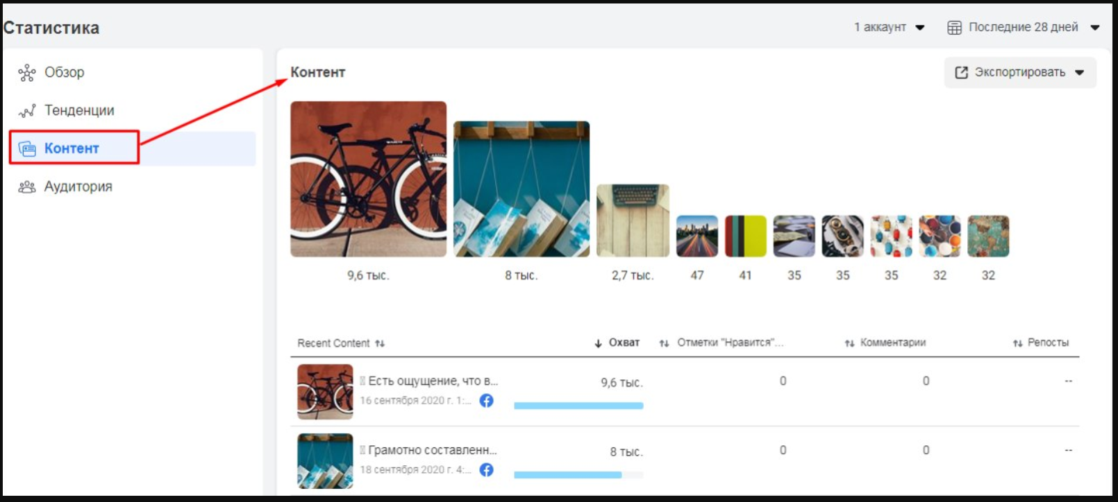 facebook_business_suite_22