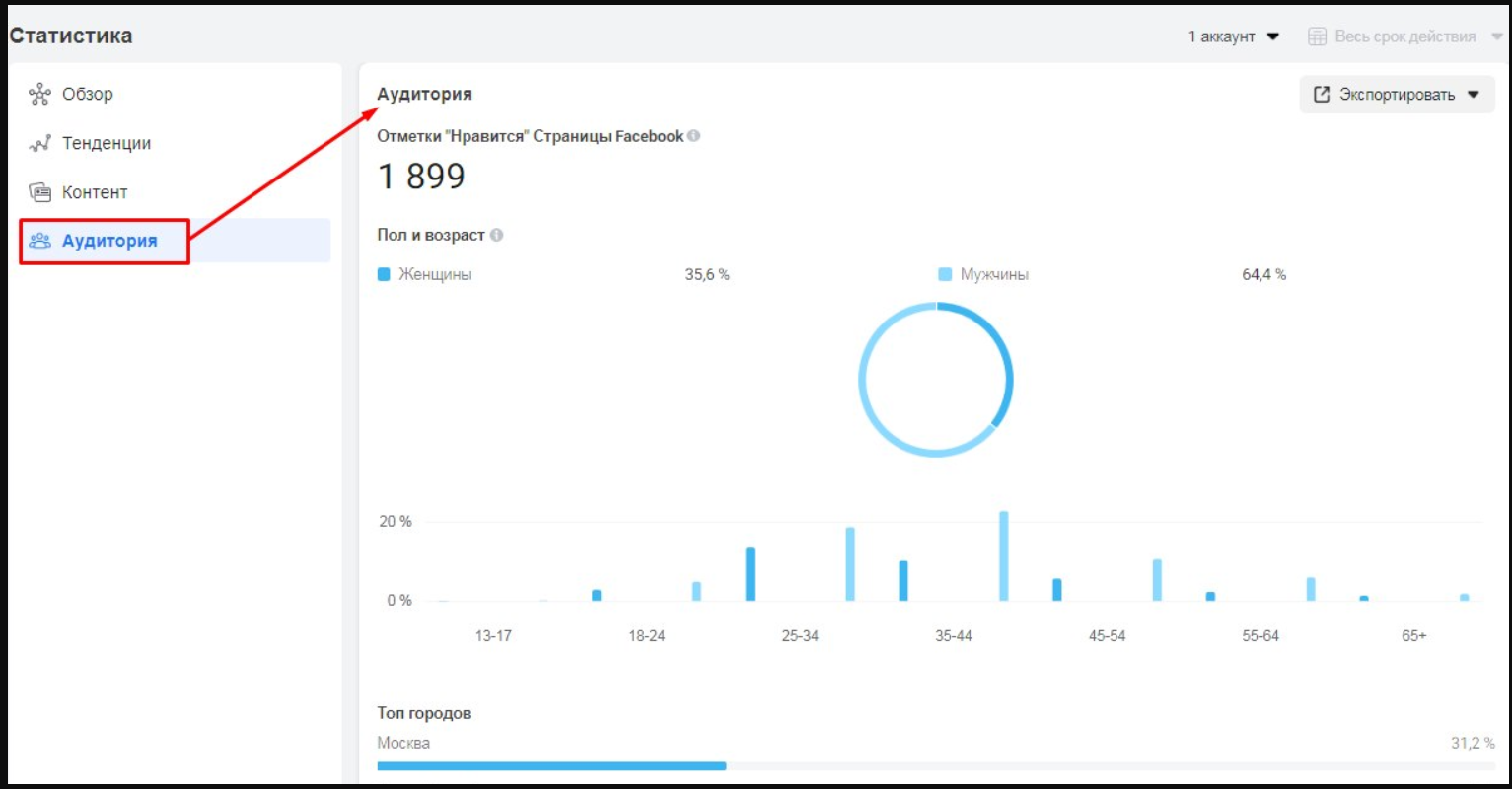 facebook_business_suite_23