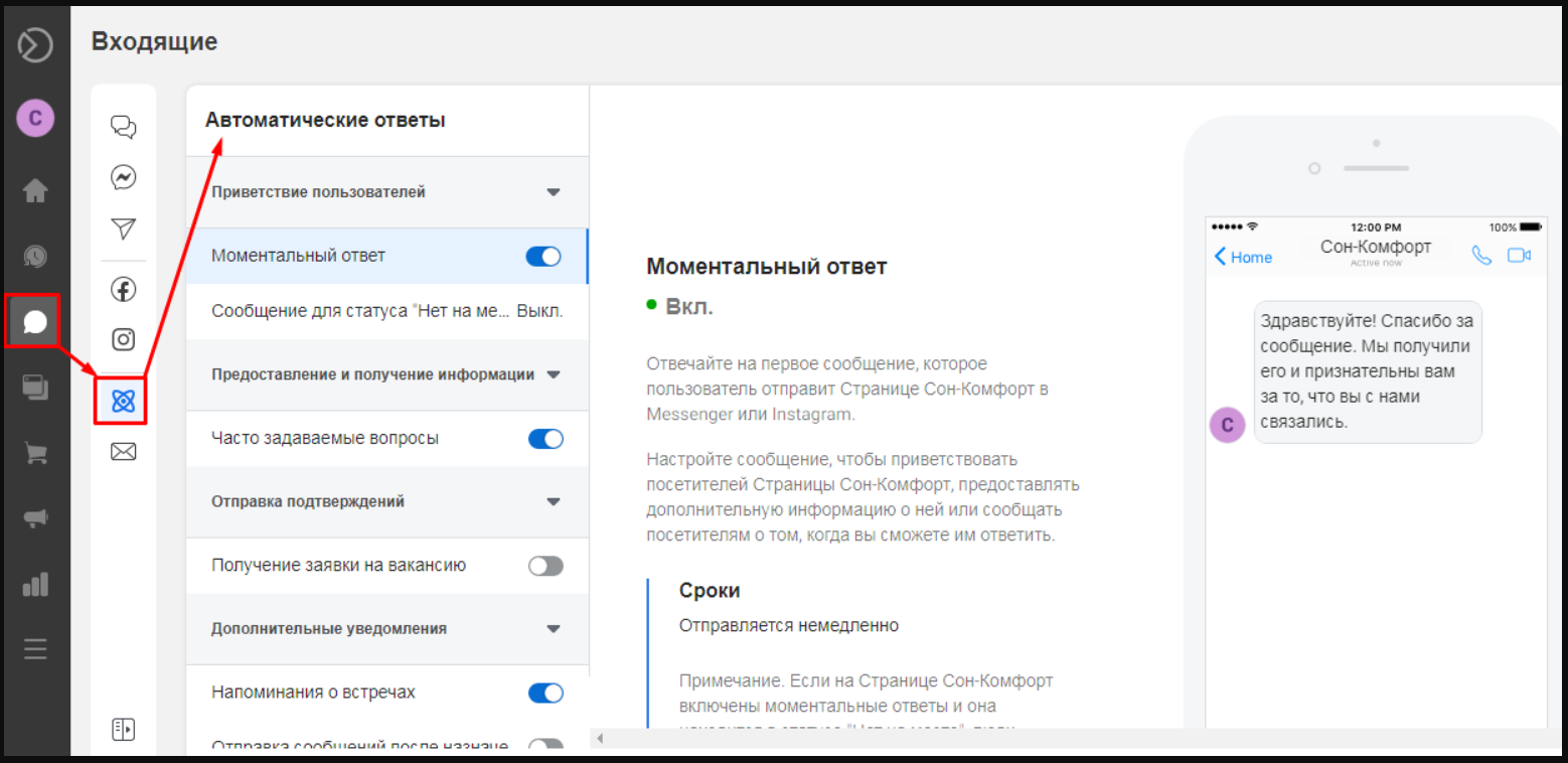 facebook_business_suite_5