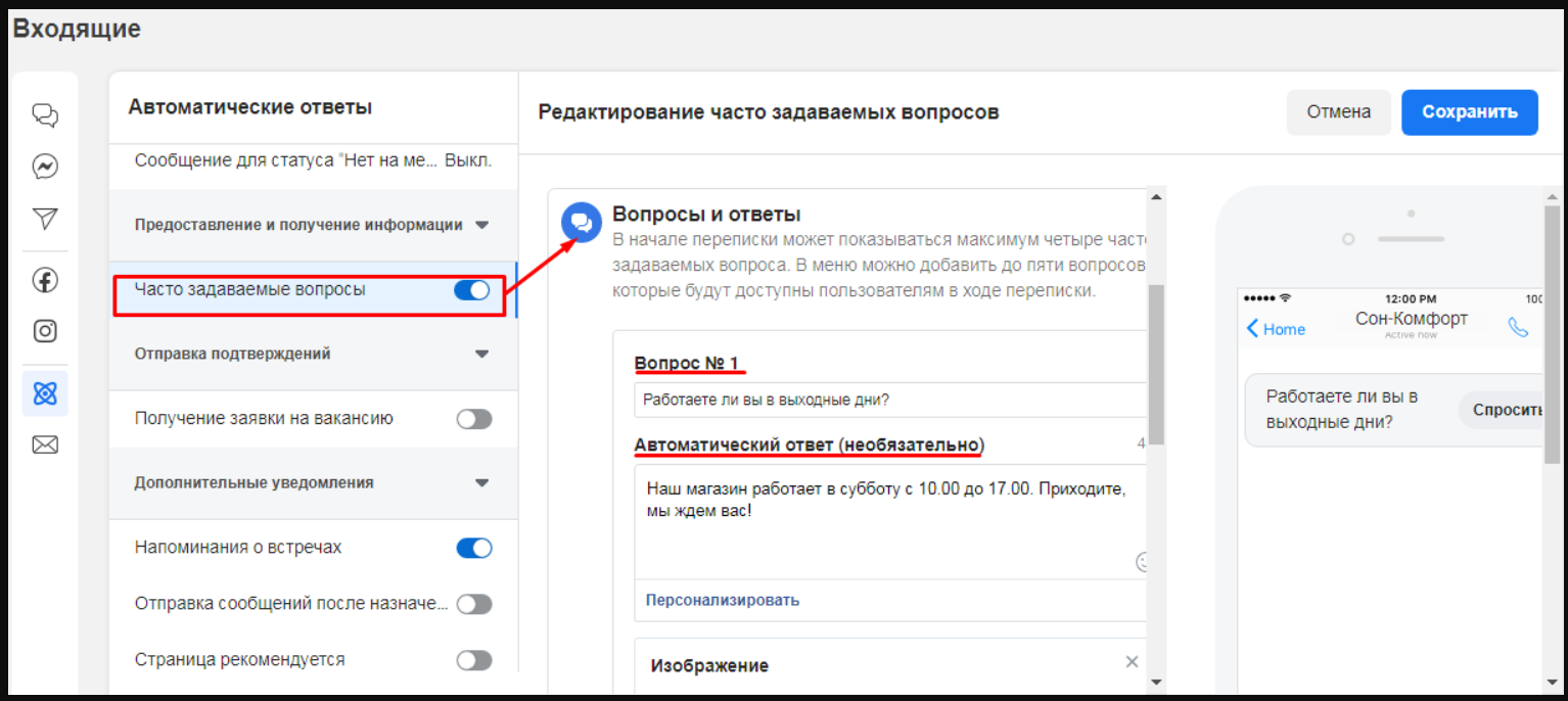 facebook_business_suite_6