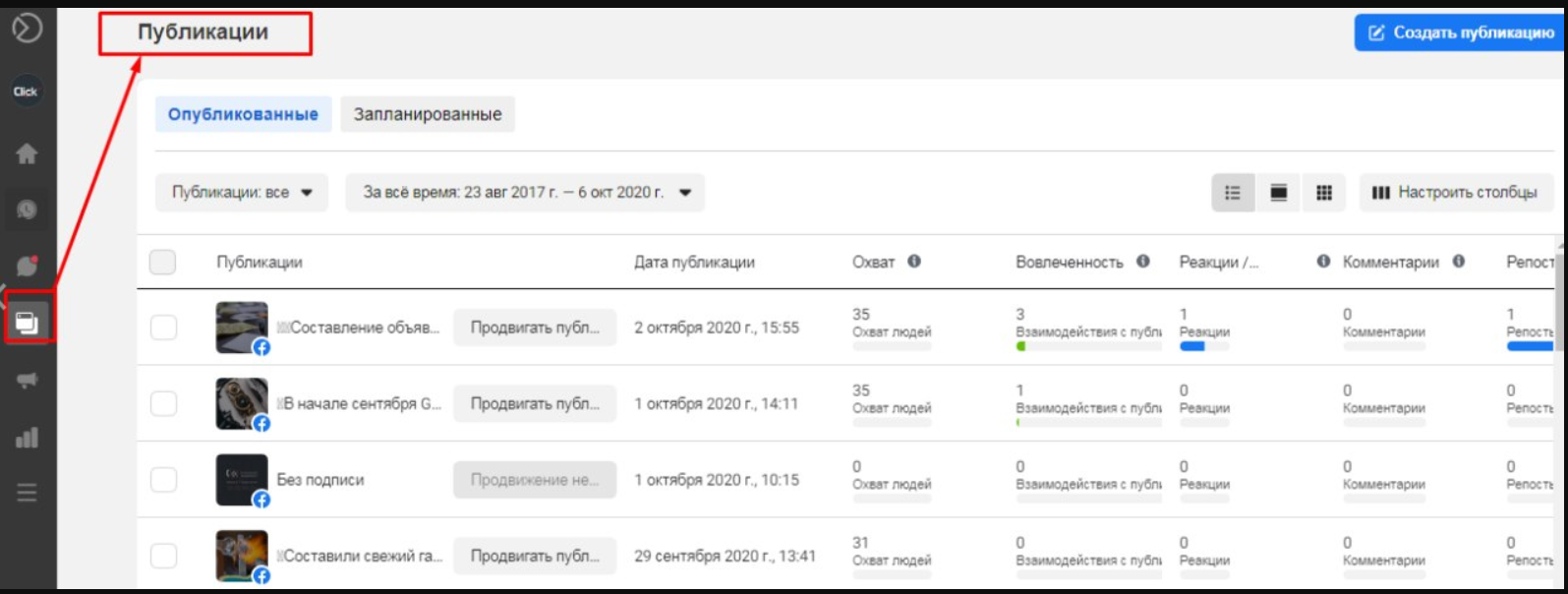 facebook_business_suite_7