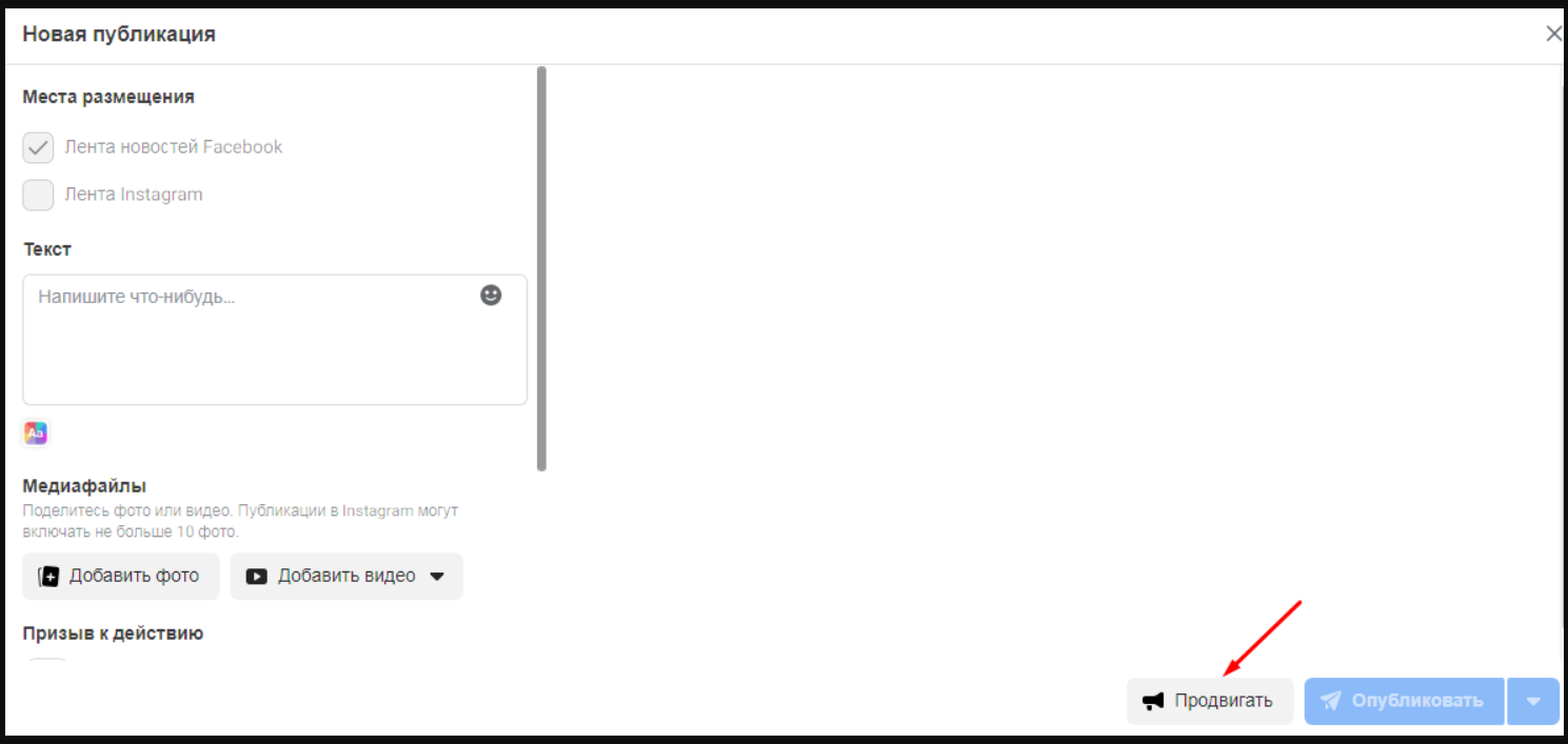 facebook_business_suite_8