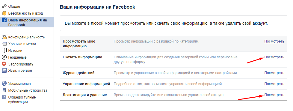 facebook_reklamnyi_profile_15