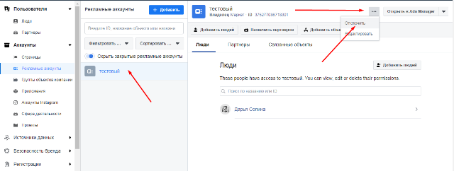 facebook_reklamnyi_profile_7