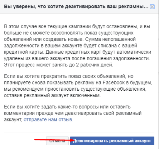 facebook_reklamnyi_profile_8