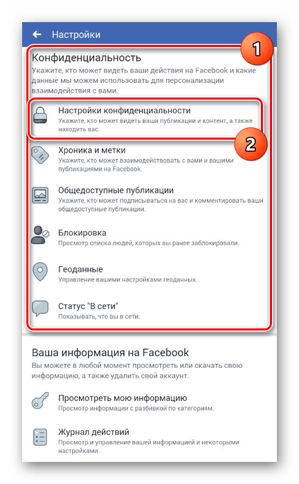 facebook_deactivaciay_i_udalenie_13