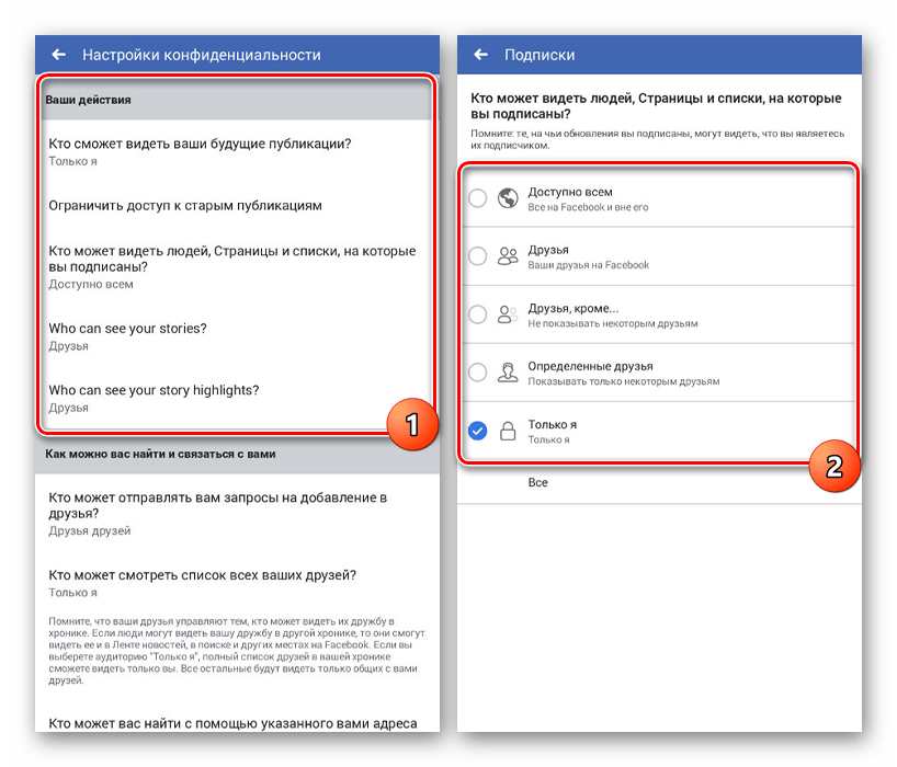 facebook_deactivaciay_i_udalenie_14