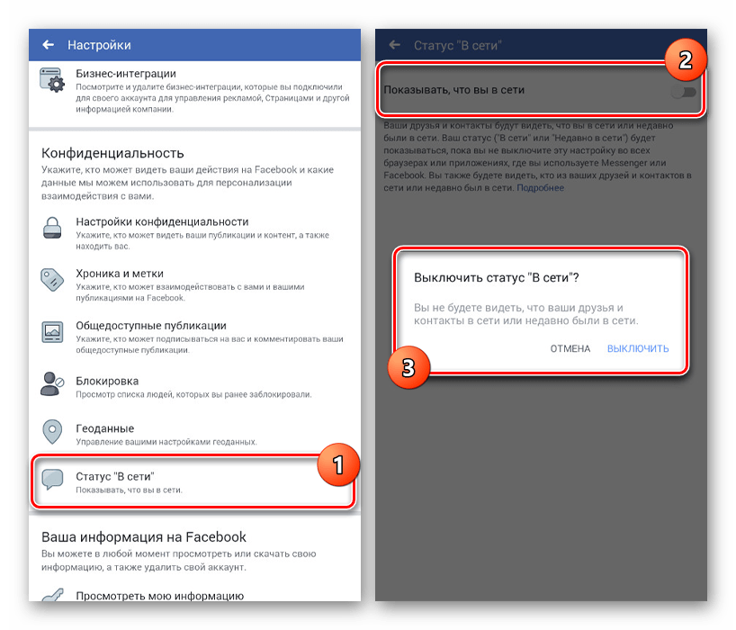 facebook_deactivaciay_i_udalenie_18