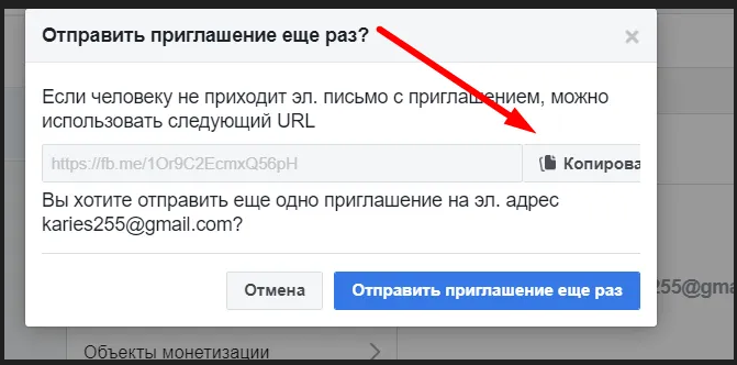 facebook_buisness_manager_10