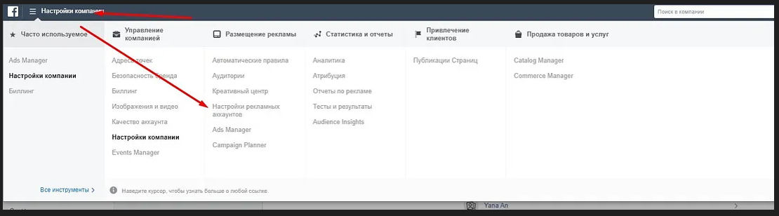 facebook_buisness_manager_11