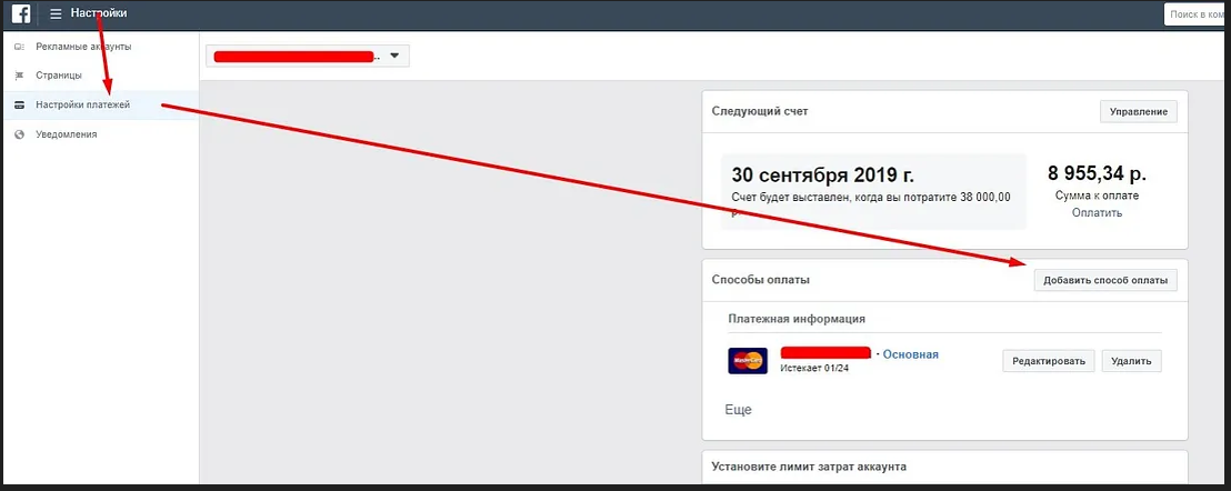 facebook_buisness_manager_12