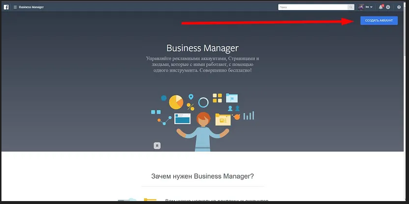 facebook_buisness_manager