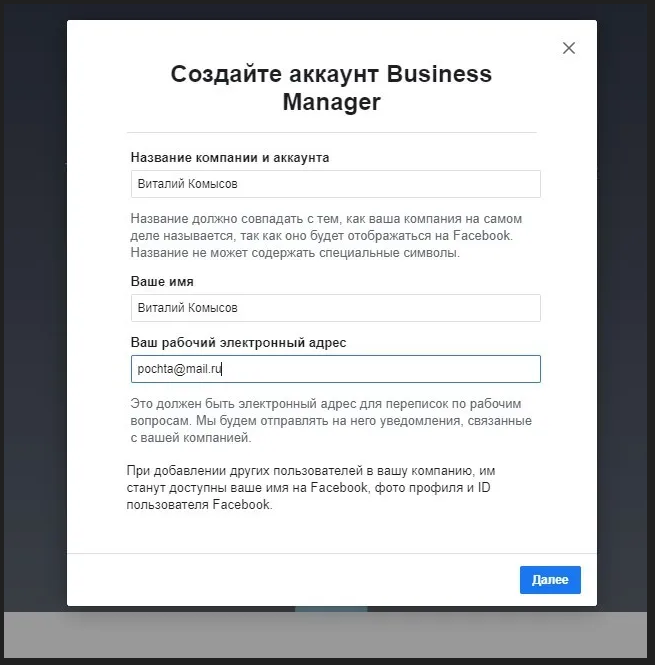 facebook_buisness_manager_1