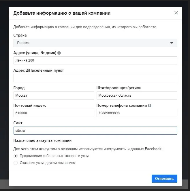 facebook_buisness_manager_2