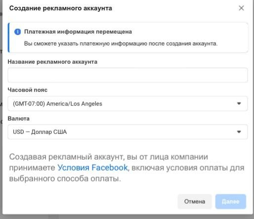 facebook_buisness_manager_dostup