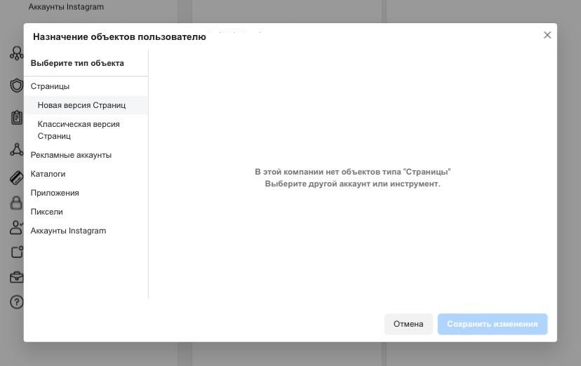 facebook_buisness_manager_dostup_3