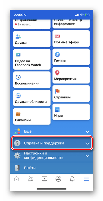 facebook_udalenye_profilya_9