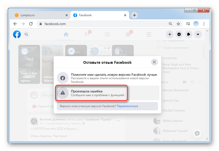 facebook_udalenye_profilya_3