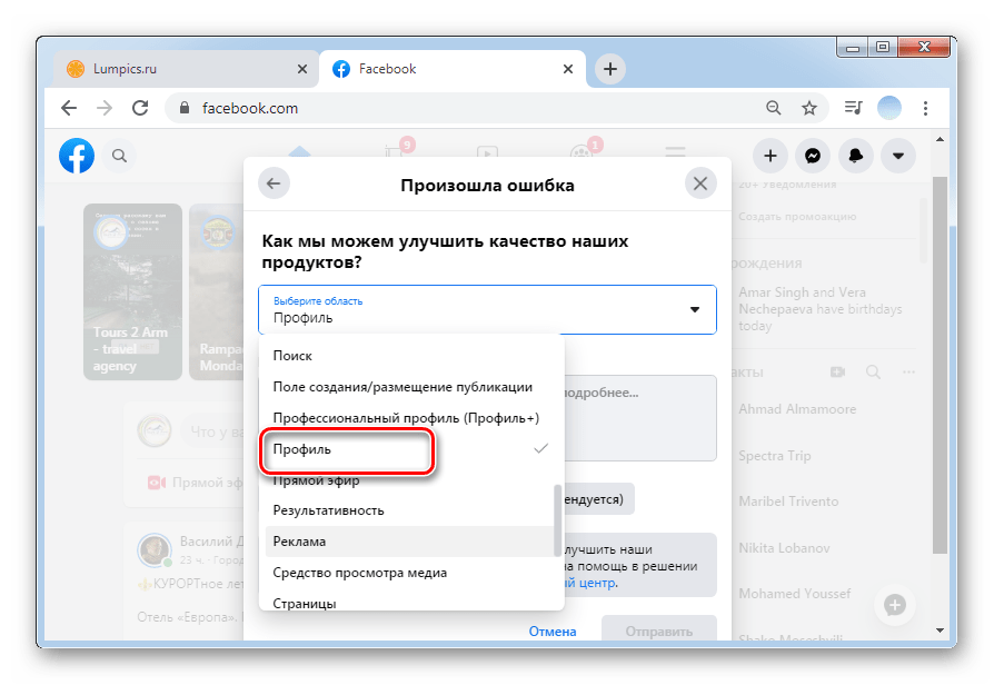 facebook_udalenye_profilya_4